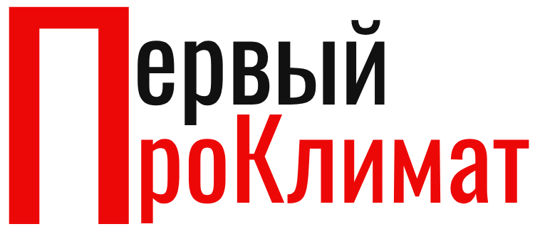 Продажа, установка и обслуживание сплит-систем в Армавире